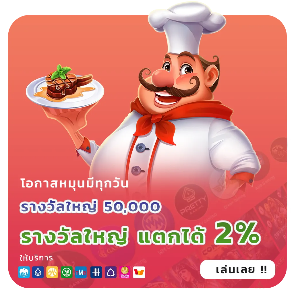 promax889 ทดลองเล่น