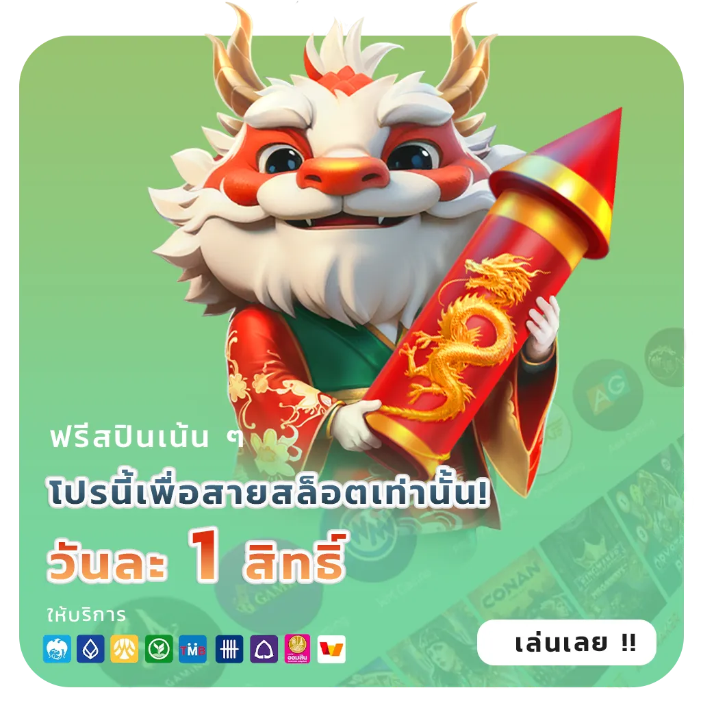 ทดลอง เล่น promax 889